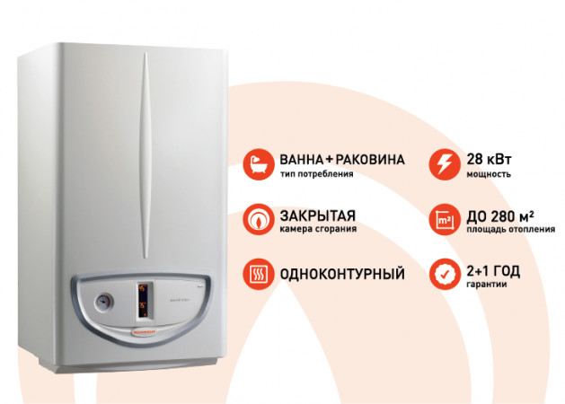 Maior Eolo 28 X с комплектом подкл-я бака