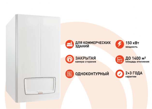 VICTRIX PRO 150 V2 (одноконтурный)