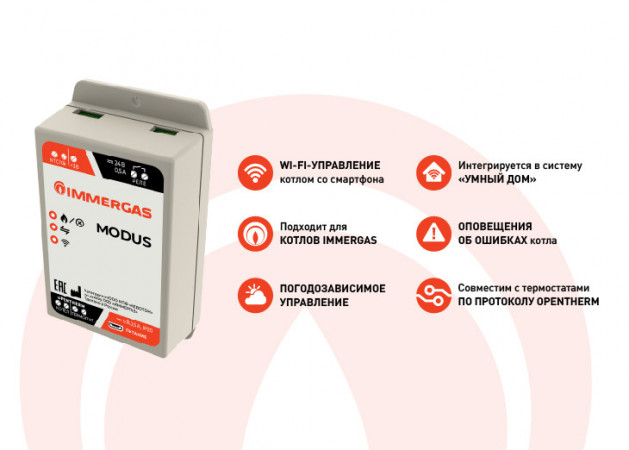 КОНТРОЛЛЕР УПРАВЛЕНИЯ КОТЛОМ MODUS